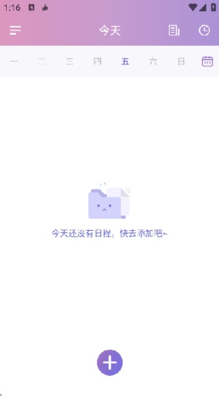 计划大师