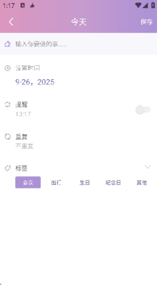 计划大师