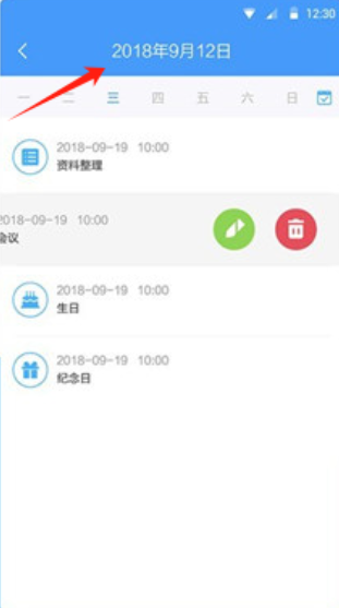 计划大师