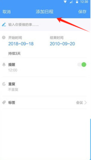 计划大师