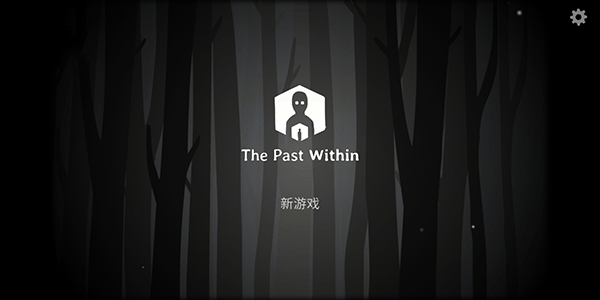 The Past Within截图4