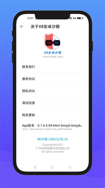 X8盒子截图2