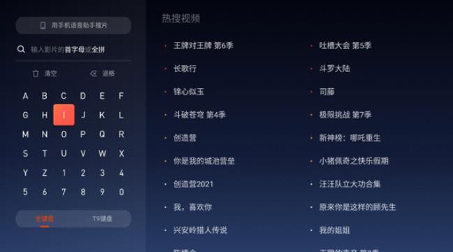 云视听极光TV版