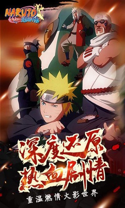 火影忍者究极冲击截图3