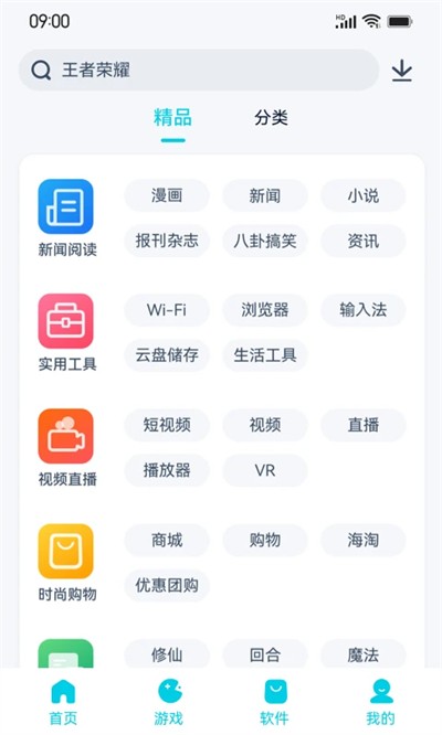酷派应用商店截图3