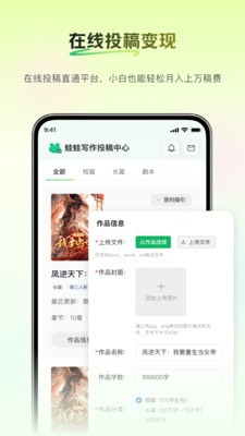 蛙蛙写作AI截图2