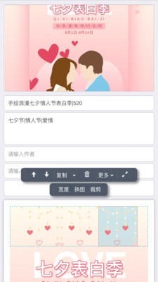 秀米2.0截图3