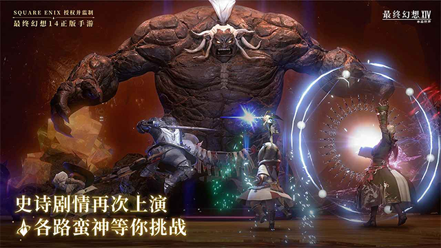 最终幻想14水晶世界截图0