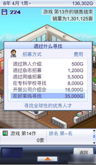 游戏开发物语汉化版