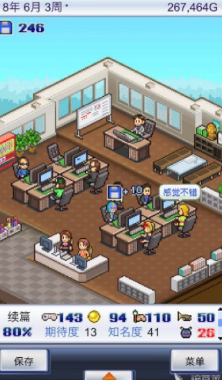 游戏开发物语汉化版