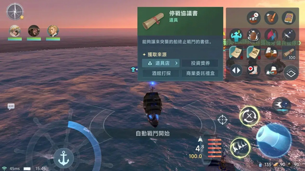 大航海时代传说台服