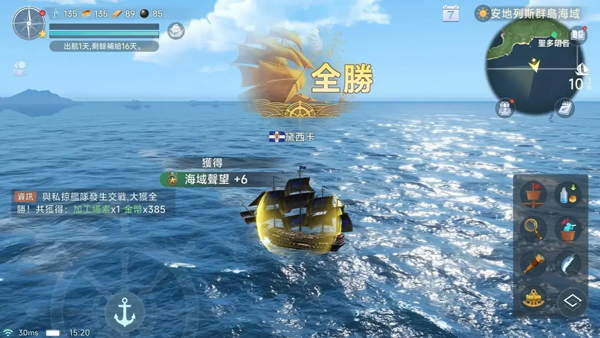 大航海时代传说台服