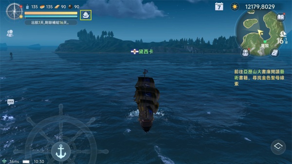 大航海时代传说台服