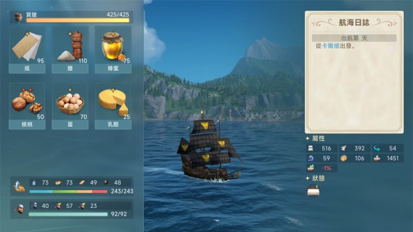 大航海时代传说台服