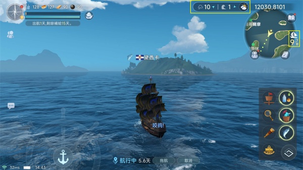 大航海时代传说台服