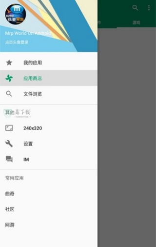 MRP模拟器最新版