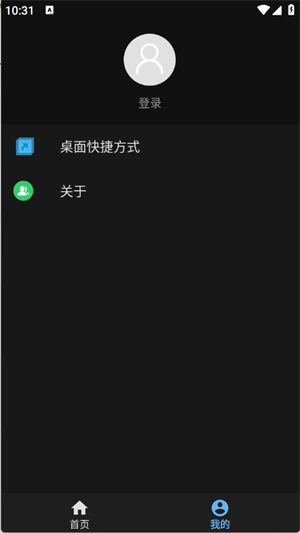 天坦百宝箱截图1