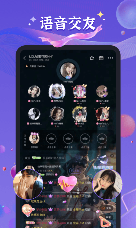 哈哈喵开黑截图3