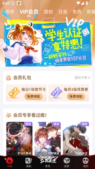叭哒漫画