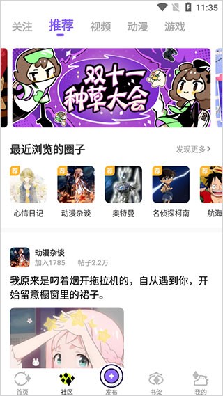 叭哒漫画