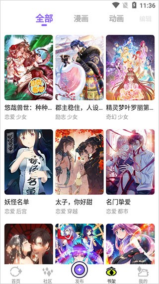 叭哒漫画