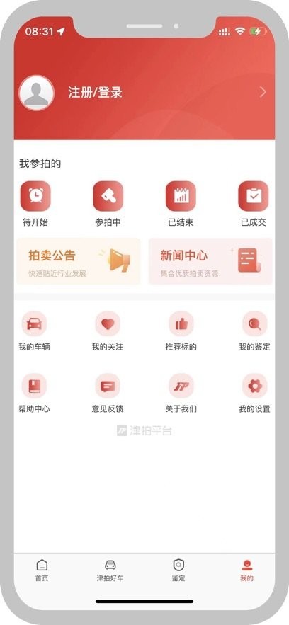 津拍平台截图0