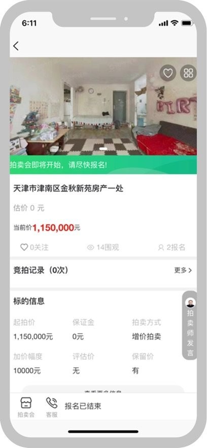 津拍平台截图1