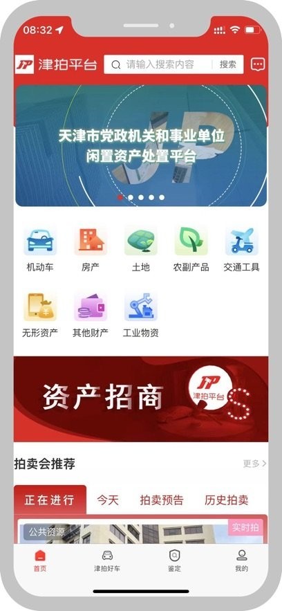 津拍平台截图2