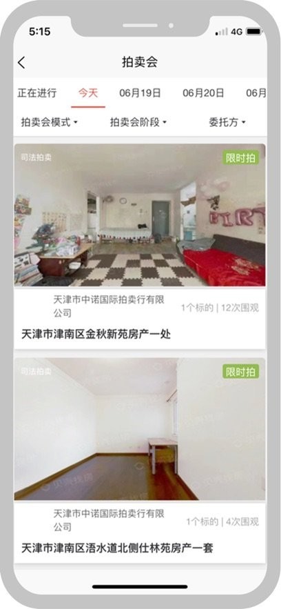 津拍平台截图3