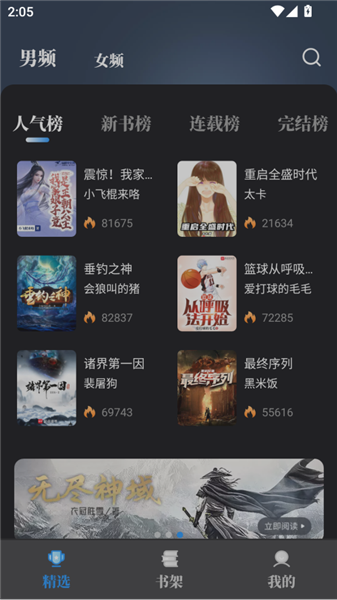 海鱼小说