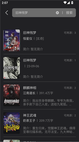 海鱼小说