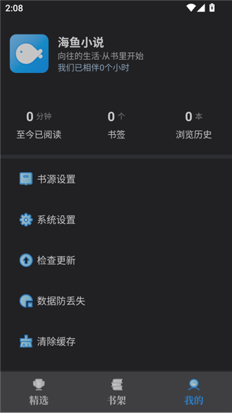 海鱼小说