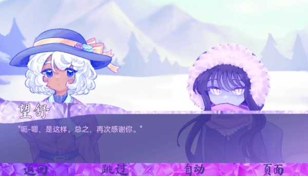 我们的冬日物语
