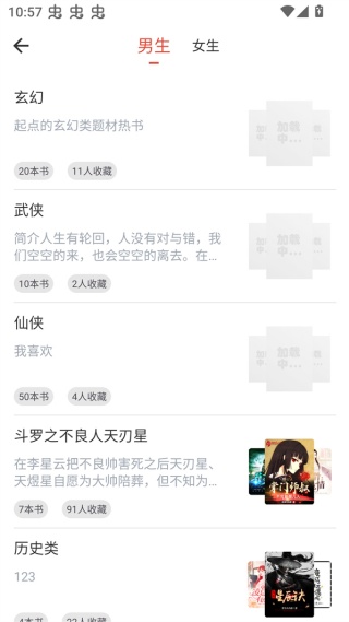 书生阅读器