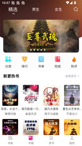 书生阅读器