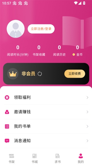 书生阅读器