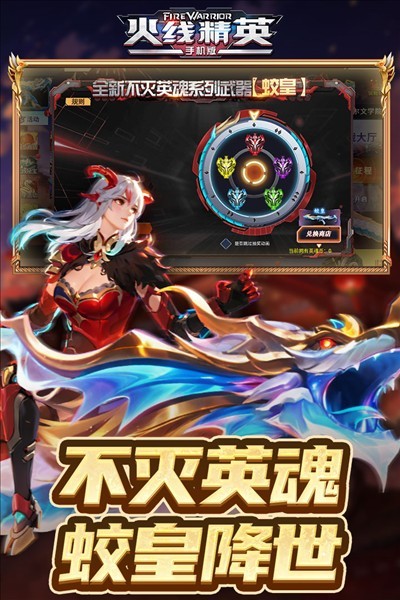 火线精英单机版截图1