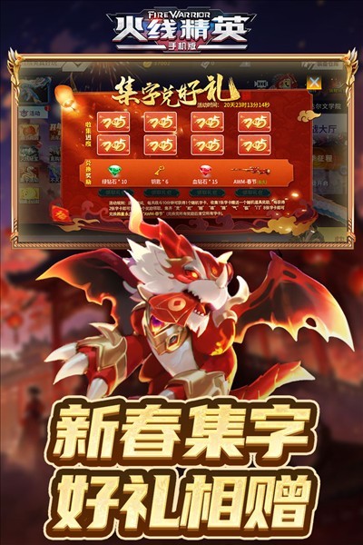 火线精英单机版截图2