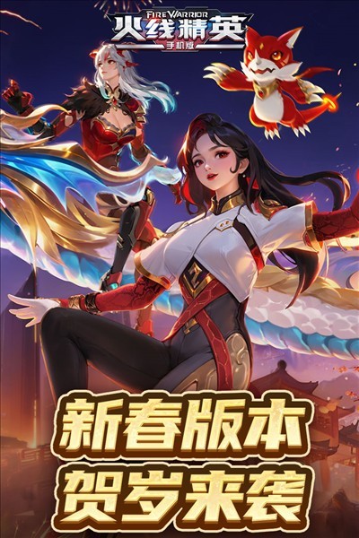 火线精英单机版截图3