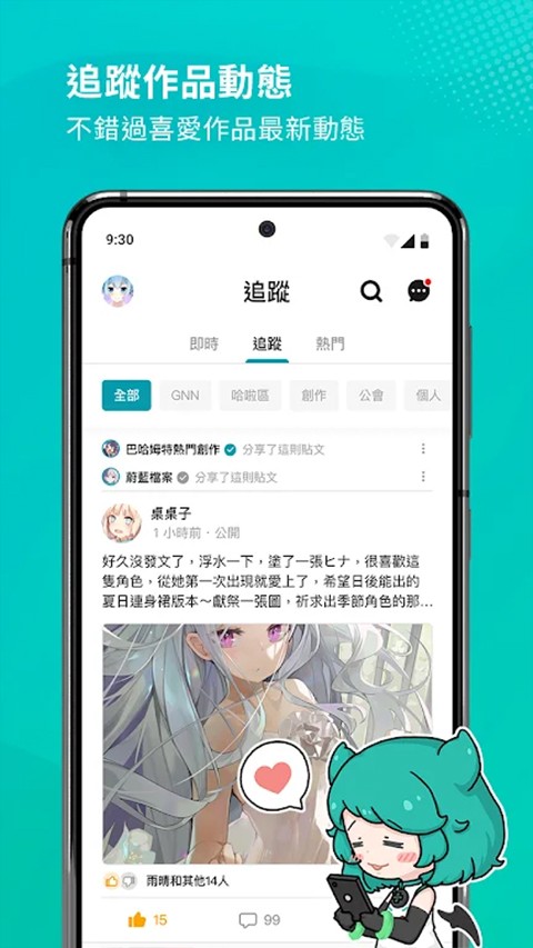 巴哈论坛截图1