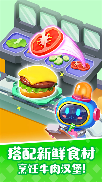 宝宝巴士奇妙屋截图1