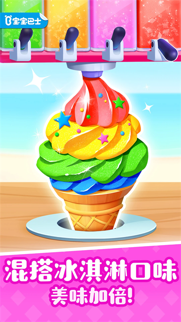 宝宝巴士奇妙屋截图2