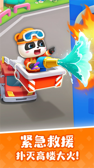 宝宝巴士奇妙屋截图3