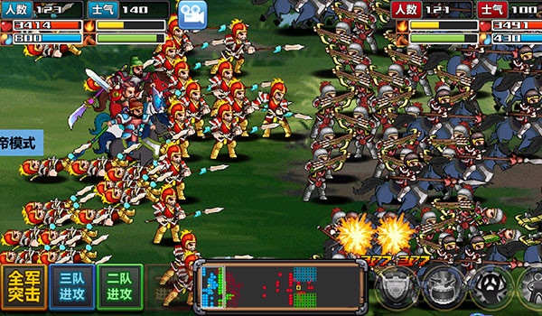 三国大时代4单机版