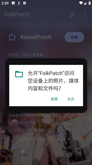 Folkpatch
