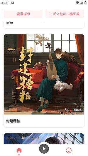 MIMI广播剧截图1