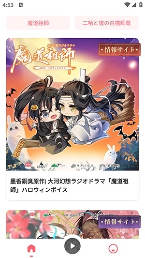 MIMI广播剧截图2