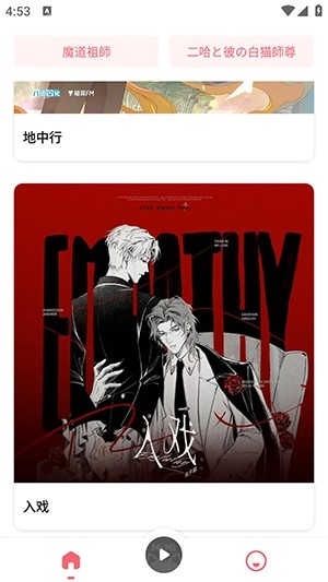 MIMI广播剧截图3