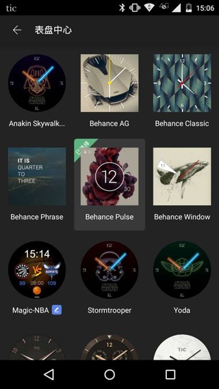 ticwear助手截图2