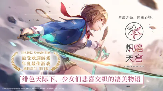 炽焰天穹b服截图4